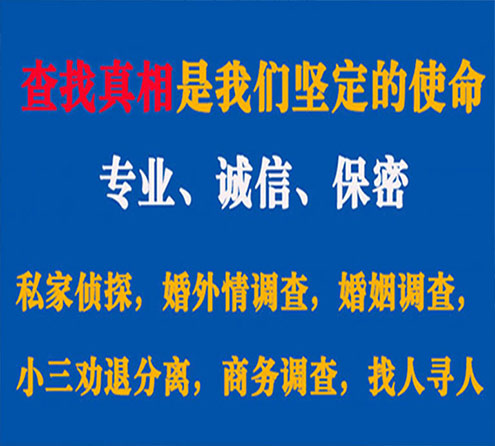 关于十堰飞龙调查事务所